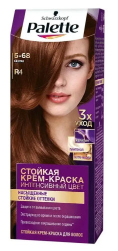 ПАЛЕТТ краска д/волос т.R4 каштан